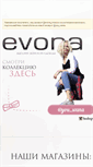 Mobile Screenshot of evona.ru
