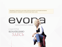 Tablet Screenshot of evona.ru